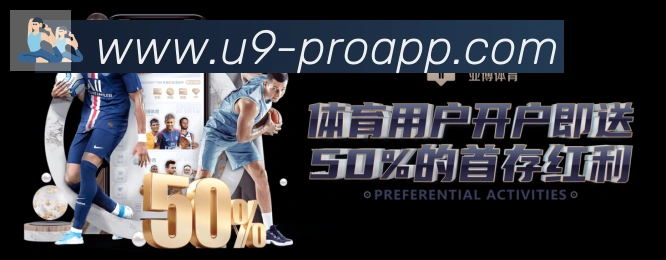 U9国际体育荣誉