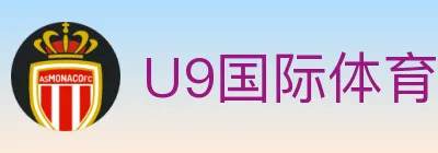 U9国际体育 logo